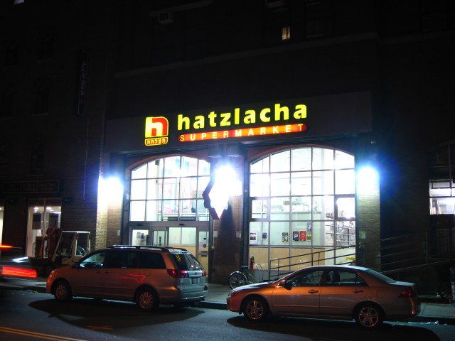Hatzlacha Supermarket